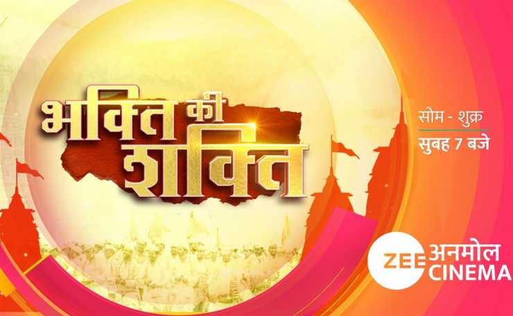 Zee anmol discount cinema live today