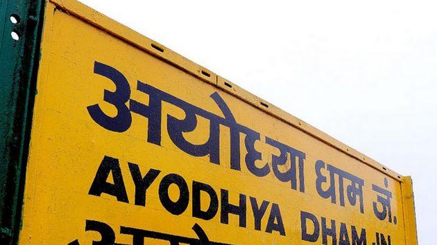 Ayodhya : क्या हल्की बारिश में ढह गई अयोध्या रेलवे स्टेशन की दीवार? आखिर क्या है सच