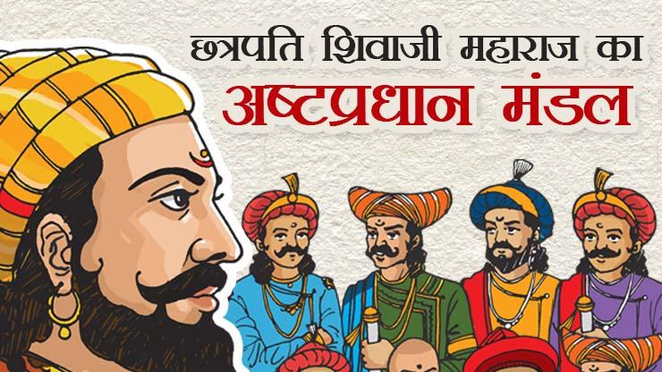 Chhatrapati shivaji maharaj jayanti: छत्रपति शिवाजी महाराज के ...