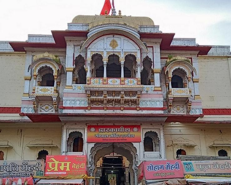 dwarkadhish gopal mandir ujjain