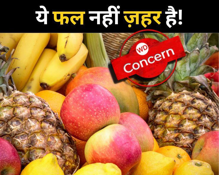 Ripened Fruits Side Effects
