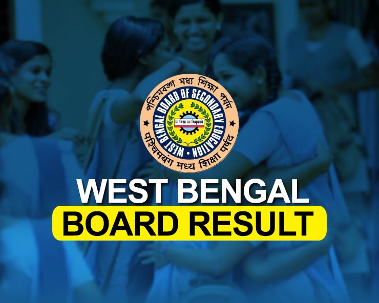 west bengal board results