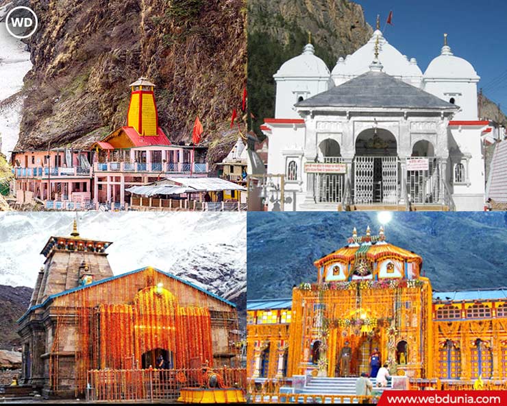 Chardham Yatra 2024: 6 माह बाद खुलेंगे गंगोत्री के कपाट, कब कहां बंद होंगे पट?