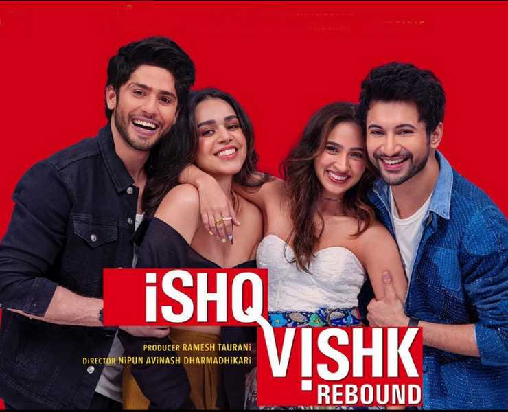 Ishq Vishk Rebound मिलने से पहले Jibraan Khan ने दिए खूब ऑडिशन, बोले- उम्मीद कभी नहीं छोड़ी 4 Ishq Vishk Rebound