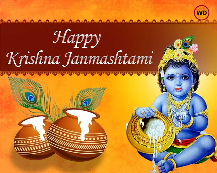 krishna Janmashtami Shubh Muhurat 2024