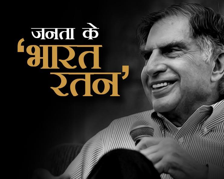 ratan tata