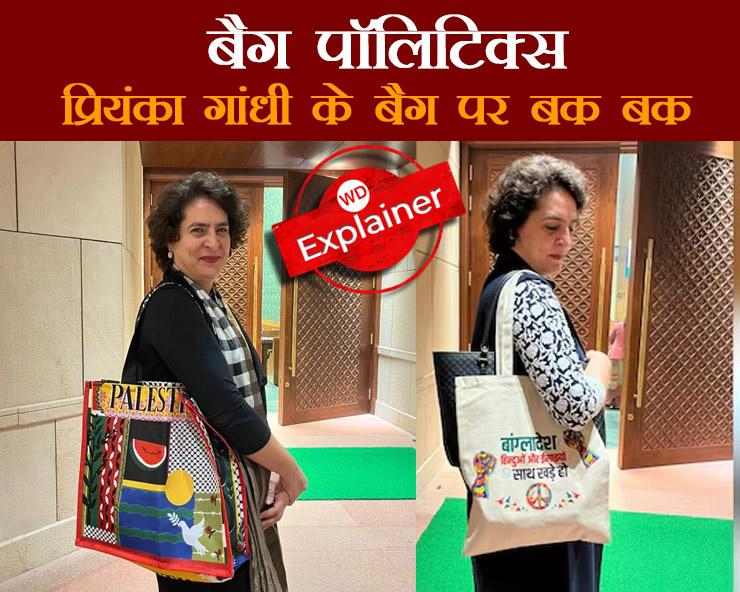 Priyanka Gandhi Palestine bag