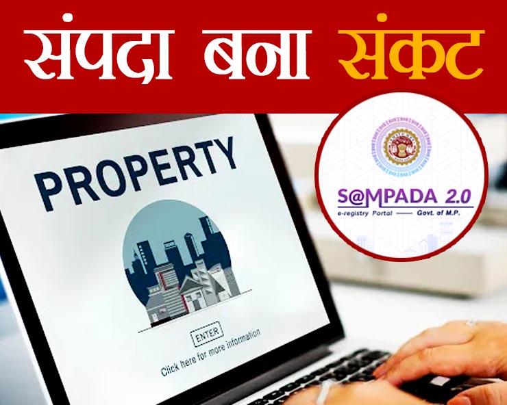 Sampada Registry