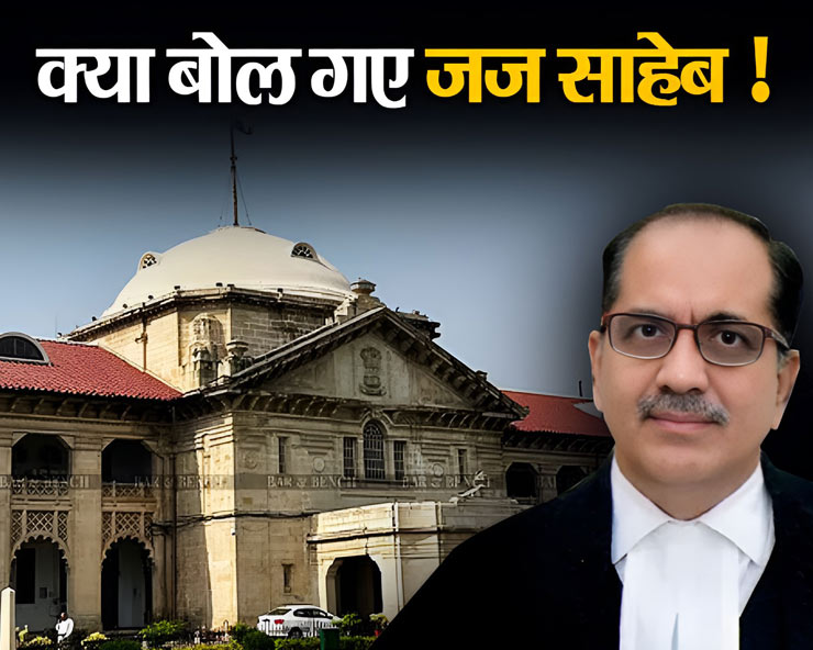 मी लॉर्ड! यह कैसी टिप्पणी, बेटियों को बचाना चाहते ...