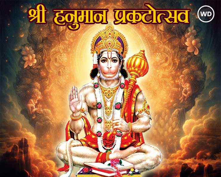 हनुमान जयंती पर कौन सा पाठ करें जिससे कि हनुमानजी ...