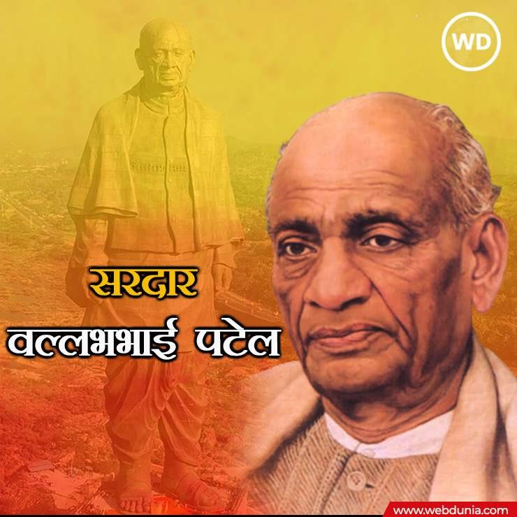 Sardar Vallabhbhai Patel