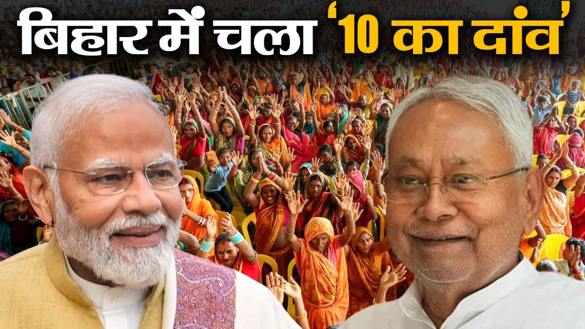 बिहार में कैसे बनी 12000 करोड़ की सरकार, गेम चेंजर रहा नीतीश मास्टरस्ट्रोक