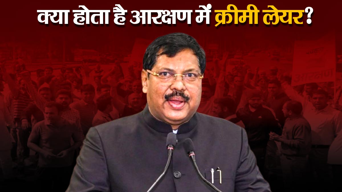 क्या होता है आरक्षित जातियों में क्रीमी लेयर, SC आरक्षण पर क्या बोले CJI बीआर गवई