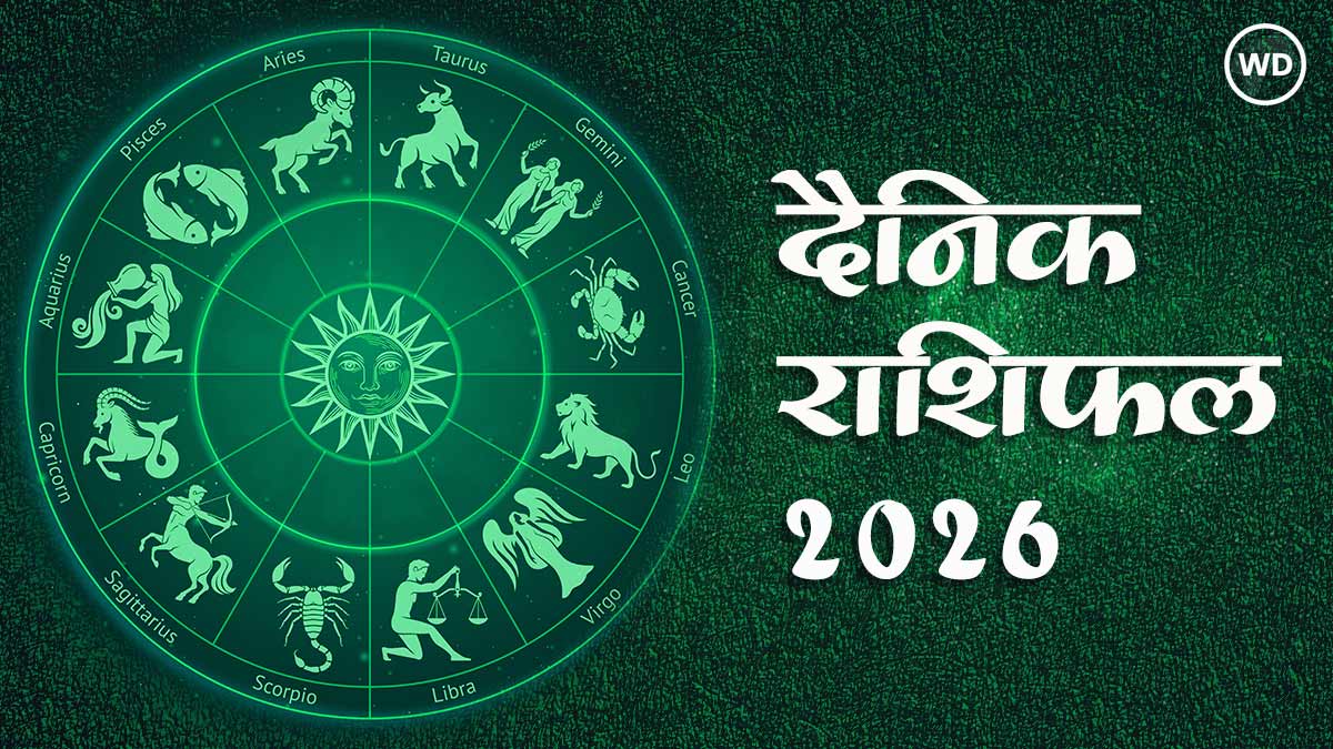 Aaj Ka Rashifal: आज का दैनिक राशिफल: मेष से मीन तक 12 राशियों का राशिफल (07 फरवरी, 2026)