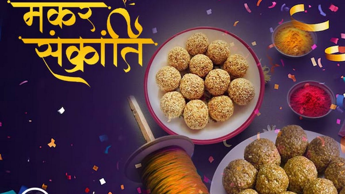 Makar Sankranti 2026: मकर संक्रांति पर षटतिला ...