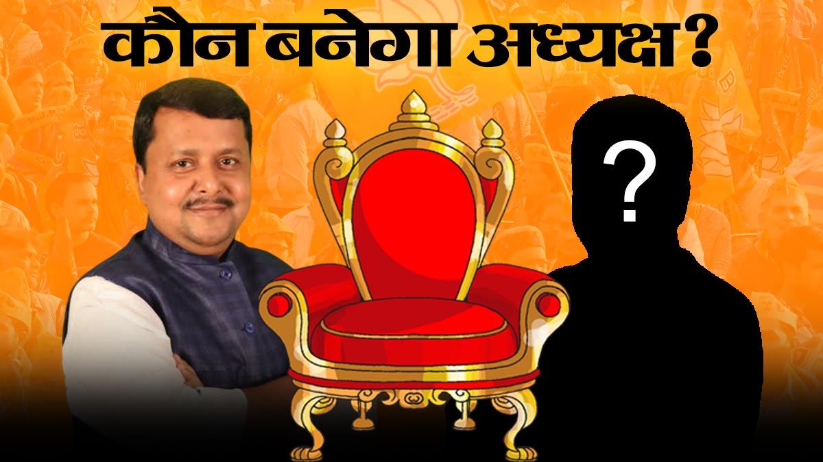 भाजपा को 20 जनवरी को मिलेगा नया अध्यक्ष, अधिसूचना जारी
