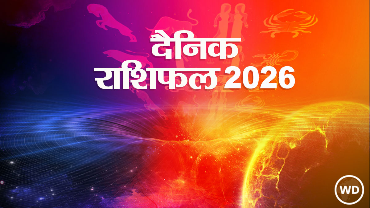 Today Rashifal, Horoscope 20 January 2026