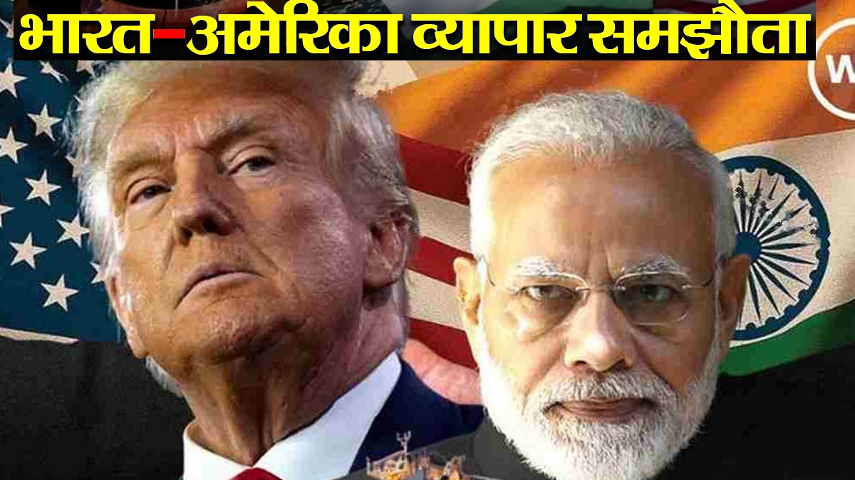 india us trade deal