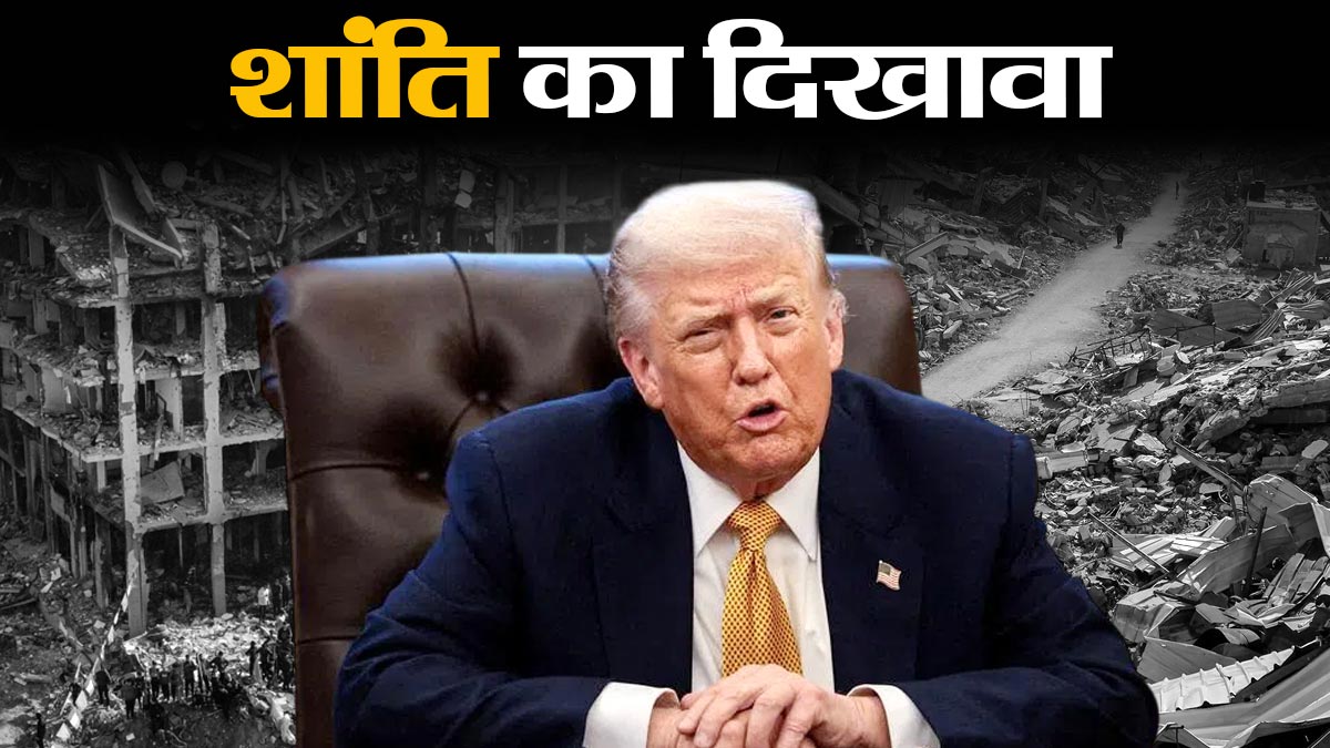 ईरान के साथ युद्ध और अमेरिका का 'कन्फ्यूजन', क्या है डोनाल्ड ट्रंप का असली गेमप्लान?