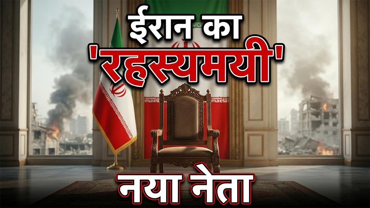 ईरान के 'रहस्यमयी' सुप्रीम लीडर के बारे में बड़े खुलासे: एक पैर खोया और चेहरा बिगड़ा, फिर भी कैसे चला रहे हैं देश?