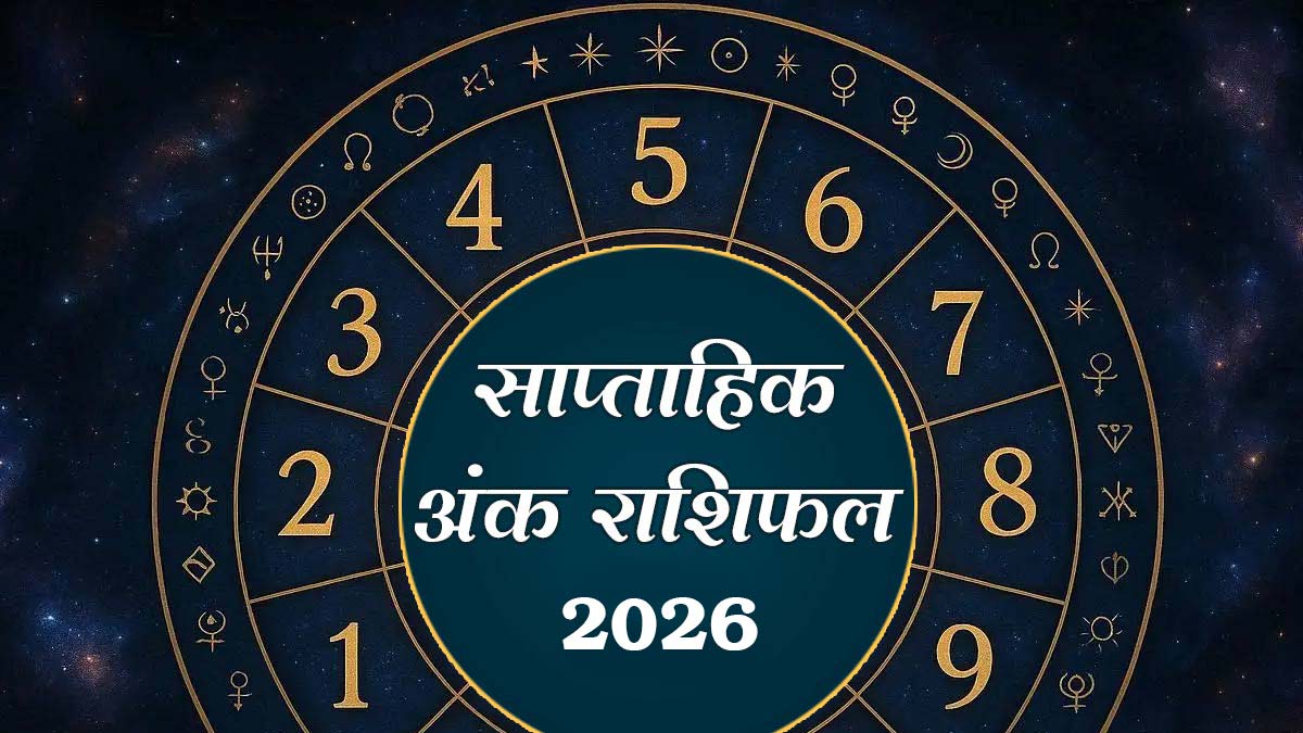 Numerology Weekly Horoscope: : साप्ताहिक अंक ...
