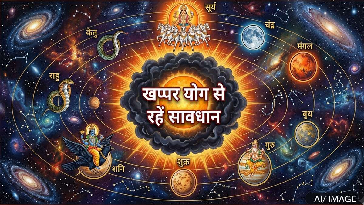 कब से कब तक रहेगा खप्पर योग, क्या सावधानी रखें इस दौरान?