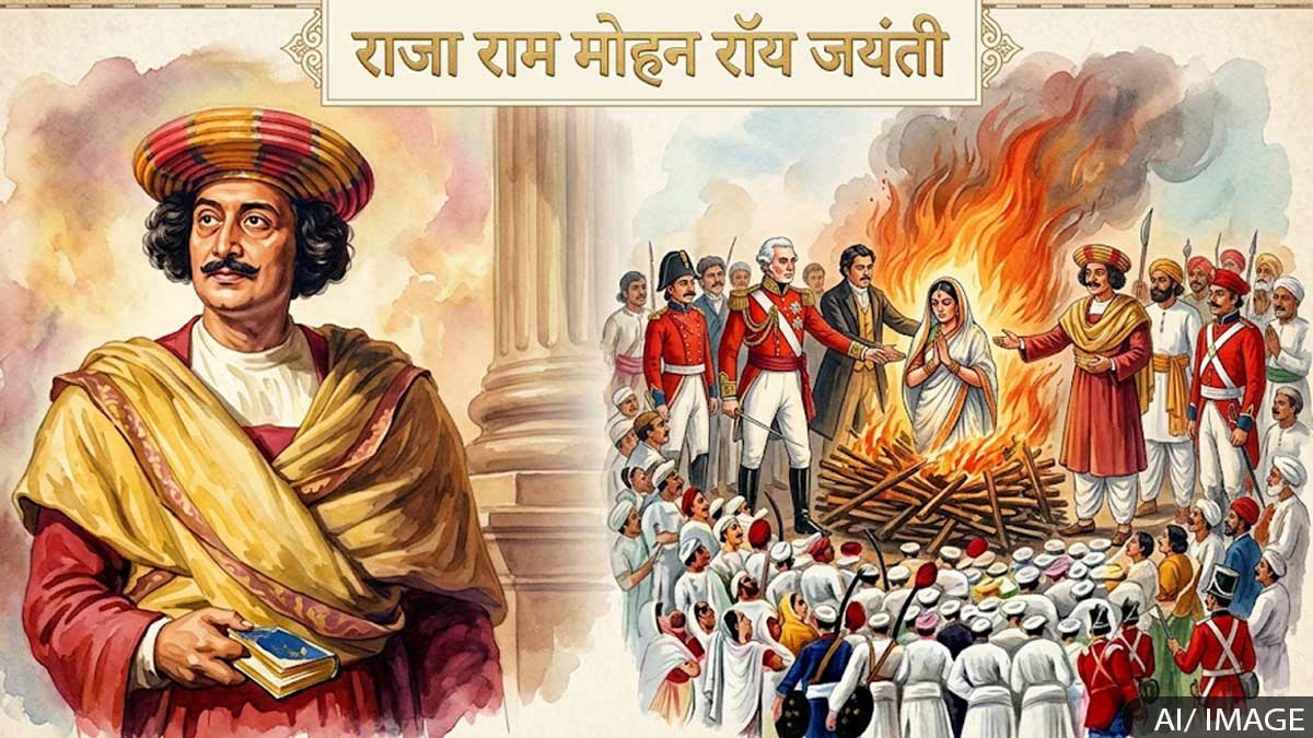 Rajaram Mohan Roy: आधुनिक भारत के जनक राजाराम मोहन राय की जयंती, जानें उनके...