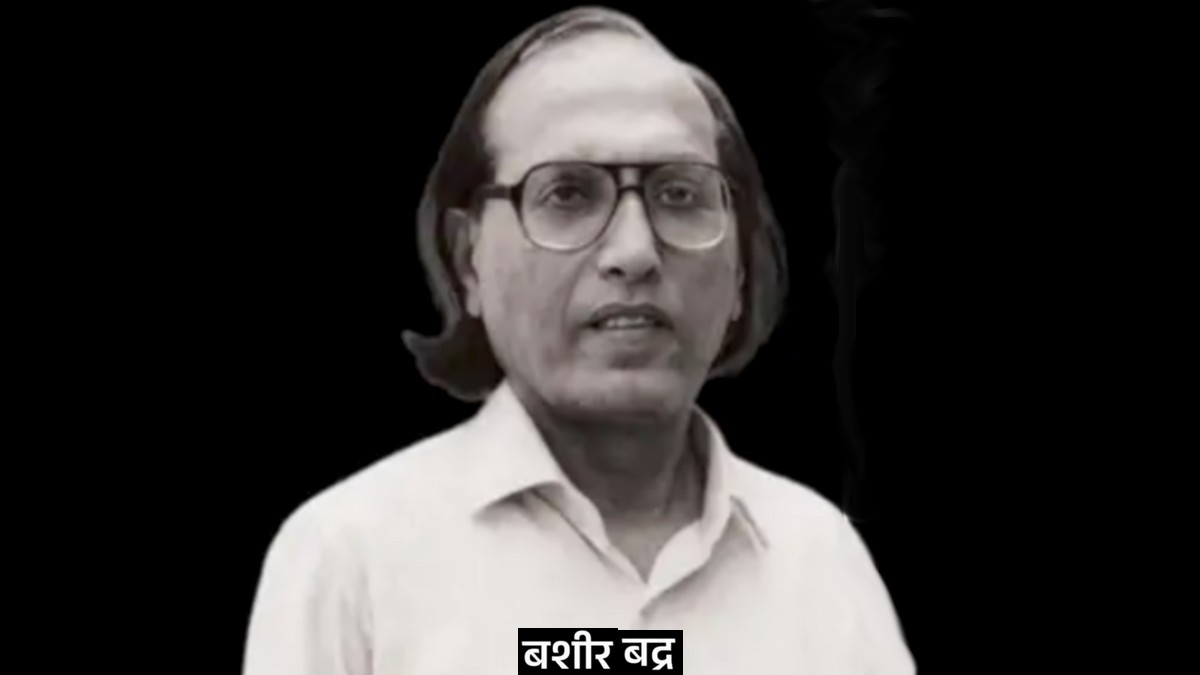 bashir badr shayari