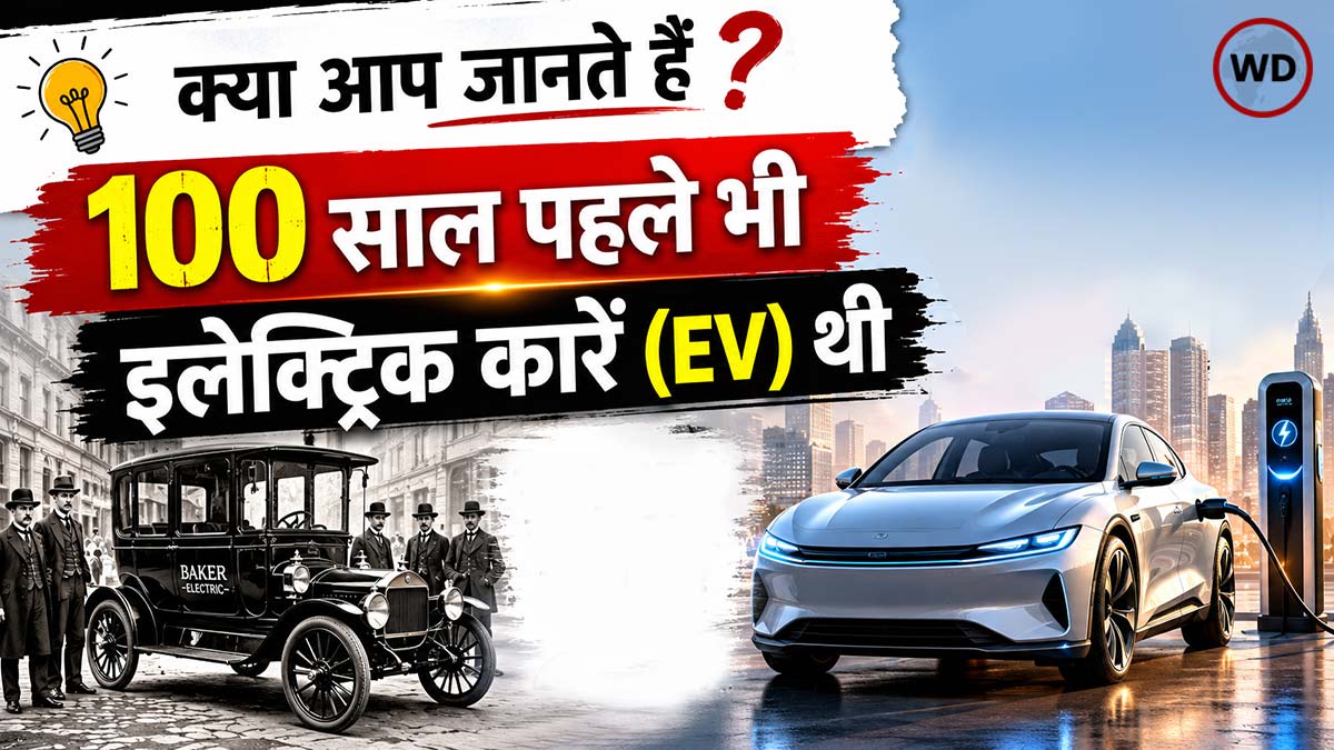 Electric vehicles