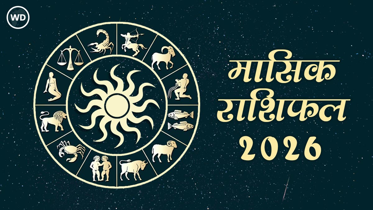 June 2026 Monthly Horoscope: मासिक राशिफल जून 2026: 12 राशियों की भविष्यवाणी, जानें भाग्य, आर्थिक स्थिति और जीवनशैली