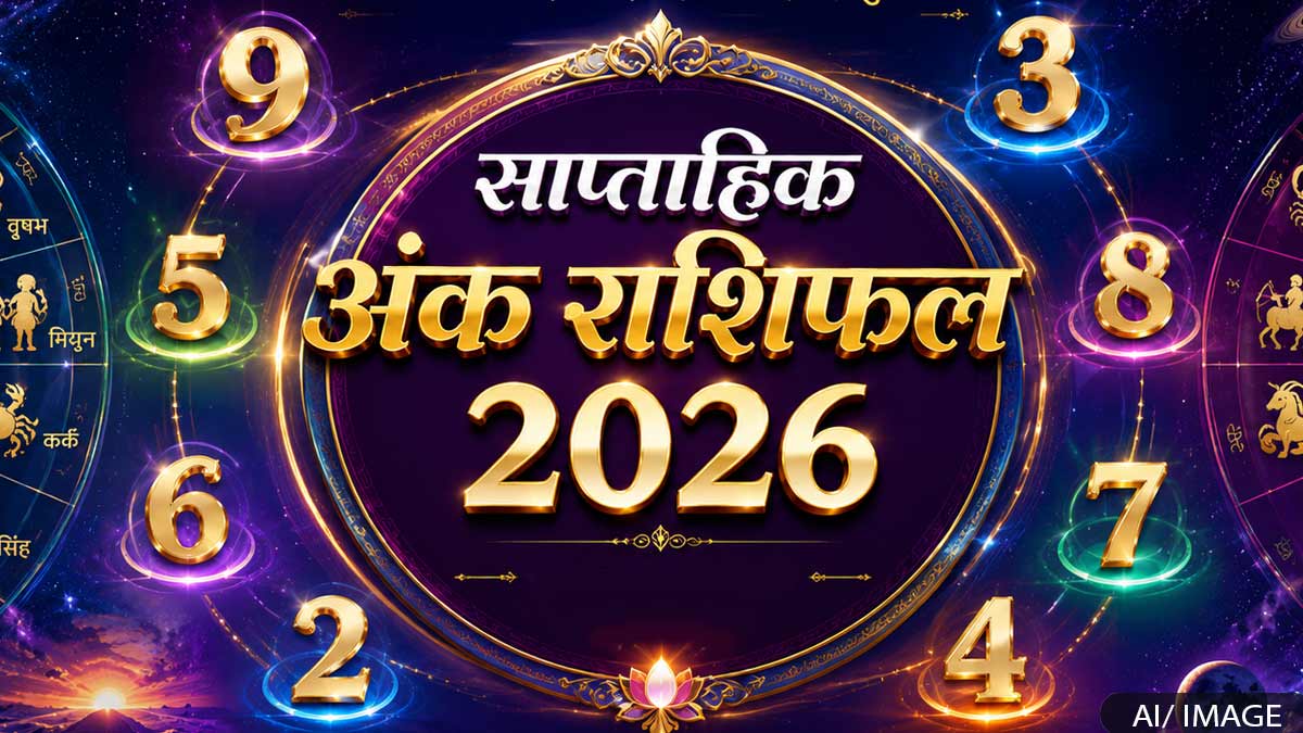 Weekly Numerology Horoscope 1-7 June 2026: साप्ताहिक अंक राशिफल, जानें किस मूलांक की चमकेगी किस्मत? Weekly Numerology Horoscope 1-7 June 2026: साप्ताहिक अंक राशिफल, जानें किस मूलांक की चमकेगी किस्मत?