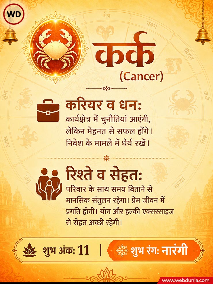 Cancer weekly horoscope