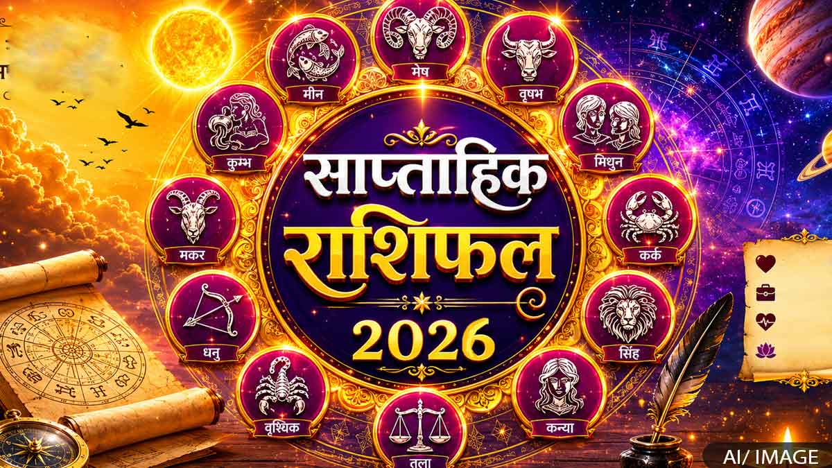 Weekly Horoscope 1 to 7 June: साप्ताहिक राशिफल (1 से 7 जून 2026): अपने भाग्य को जानें और तैयार रहें Weekly Horoscope 1 to 7 June: साप्ताहिक राशिफल (1 से 7 जून 2026): अपने भाग्य को जानें और तैयार रहें