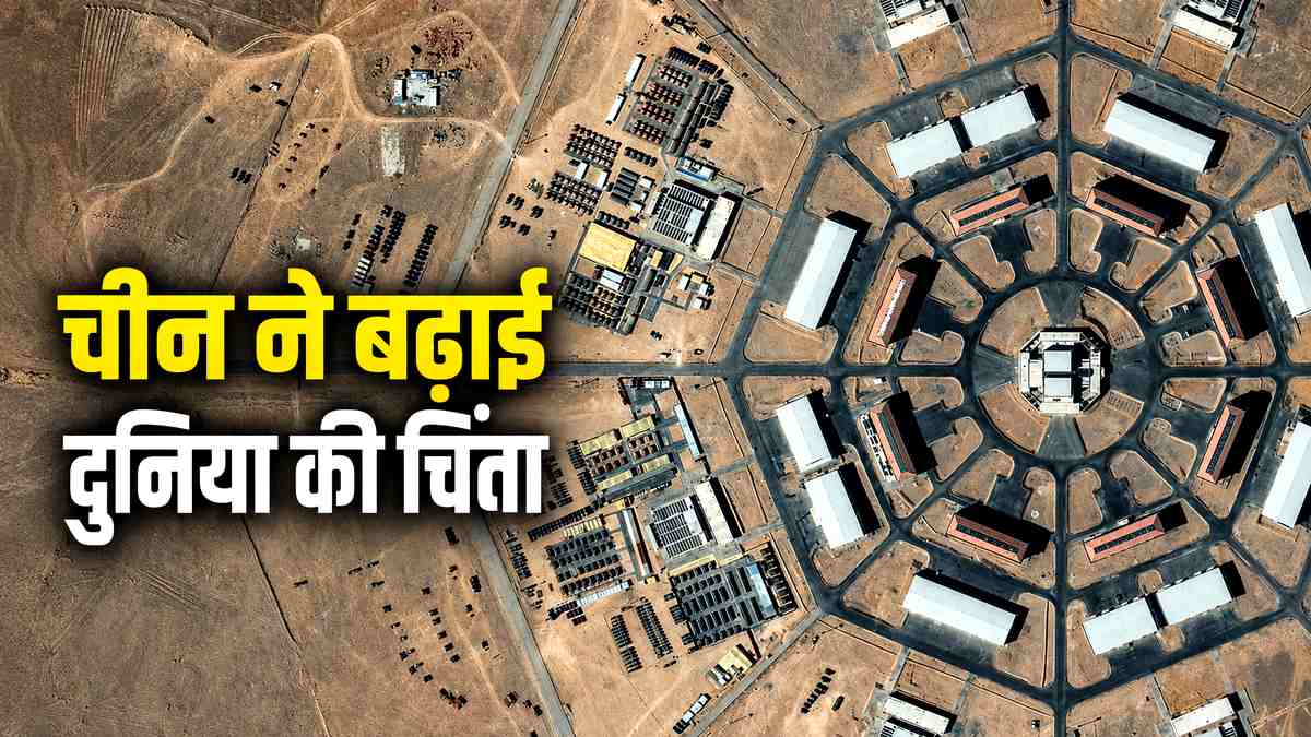 चीन की परमाणु प्रलय की तैयारी? रेगिस्तान में बिछाया मिसाइलों का खौफनाक जाल, सीधे अमेरिका पर निशाना!