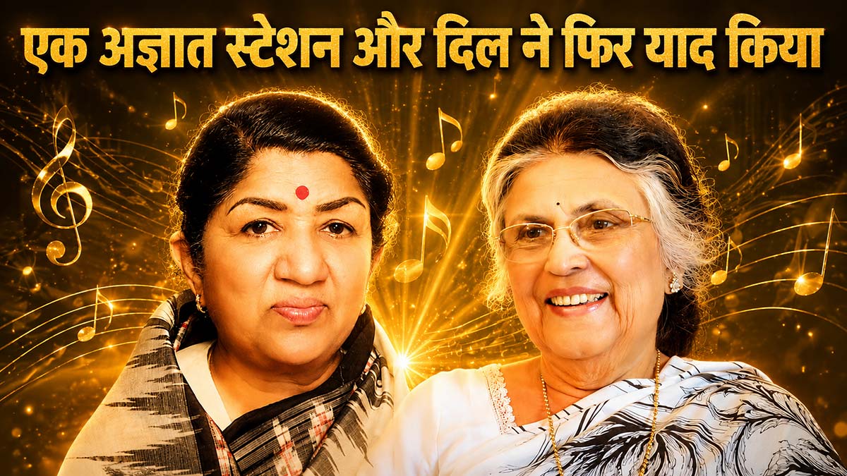 Lata and Suman Kalyanpur Lata and Suman Kalyanpur