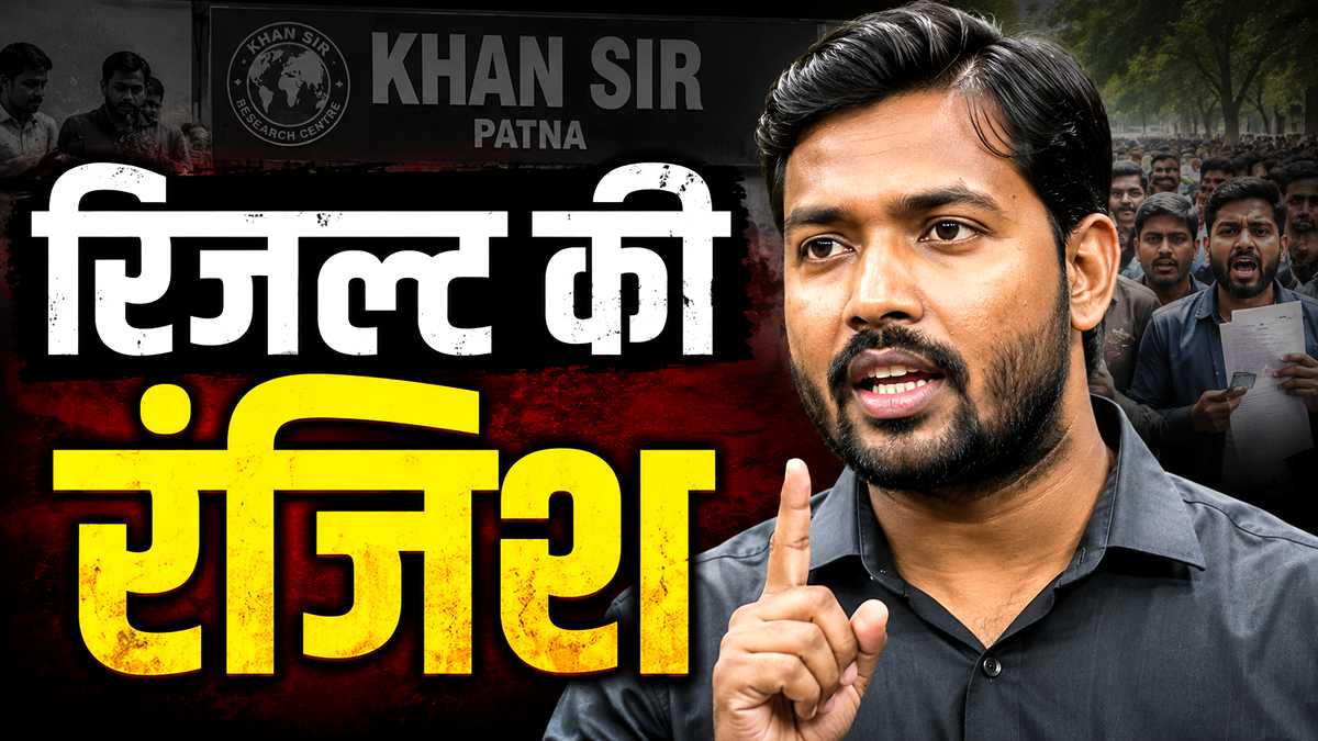 Khan sir FIR Patna