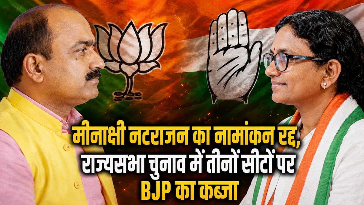 राज्यसभा चुनाव में कांग्रेस को बड़ा झटका, ...