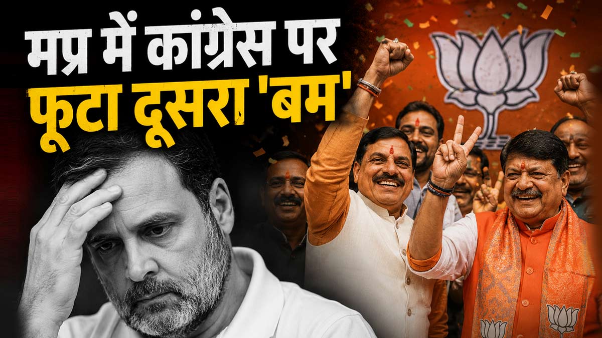 मप्र में कांग्रेस पर फटा दूसरा 'बम', राज्यसभा से ...