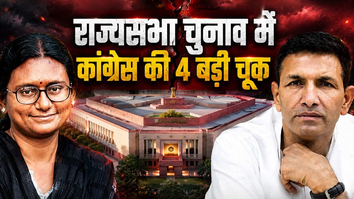 राज्यसभा चुनाव में मध्यप्रदेश में कांग्रेस की 4 ...
