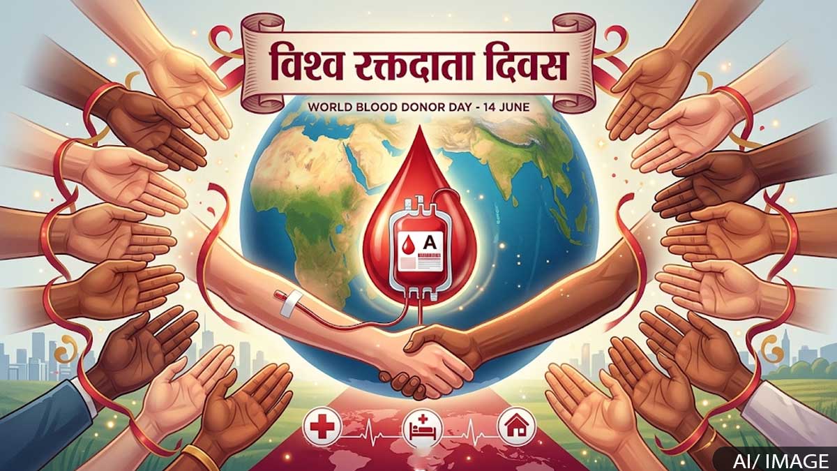 World Blood Donor Day 2026: विश्व रक्तदान दिवस, ...