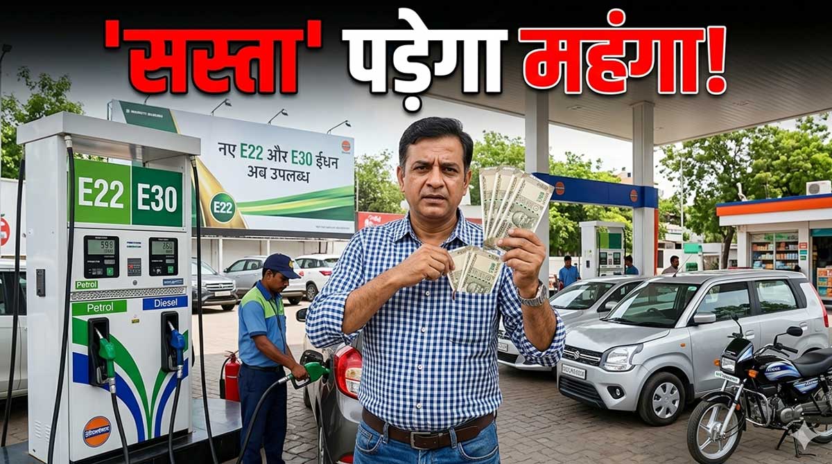 एथेनॉल वाले पेट्रोल पर टैक्स खत्म! इस बड़े फैसले ...
