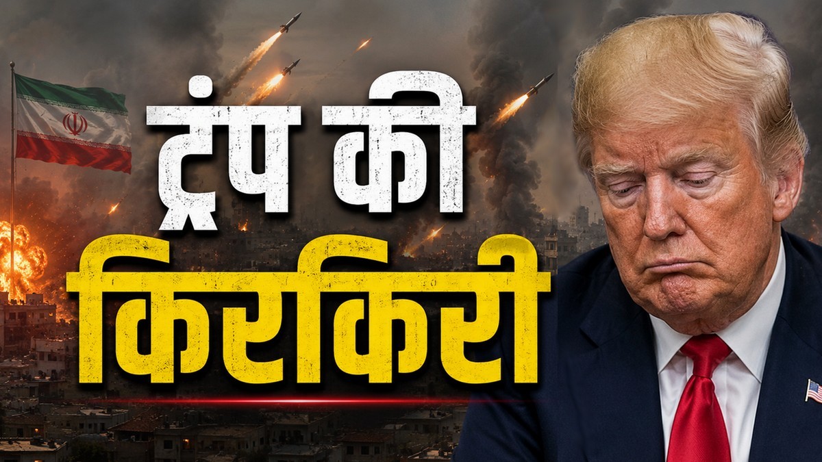 ईरान ने शांति समझौते से किया इनकार, कहा- अभी तारीख तय नहीं, किसने कहा था 24 घंटे में होगी डील?