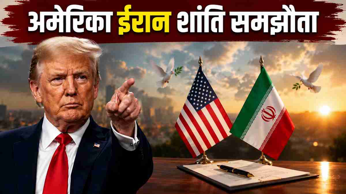 US Iran peace deal