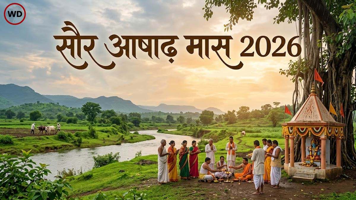 Saur Ashadha Month 2026: सौर आषाढ़ माह प्रारंभ, जानिए महत्व Saur Ashadha Month 2026: सौर आषाढ़ माह प्रारंभ, जानिए महत्व