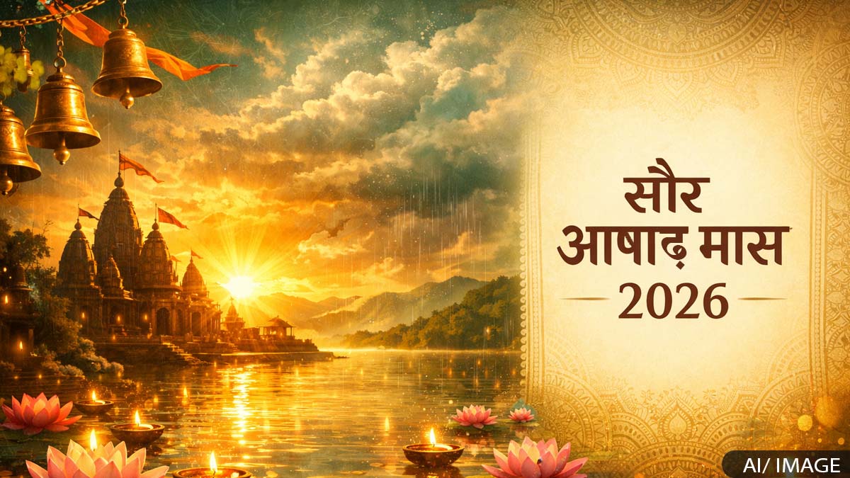 सौर आषाढ़ मास 2026: जानिए इसका धार्मिक महत्व और विशेष परंपराएं सौर आषाढ़ मास 2026: जानिए इसका धार्मिक महत्व और विशेष परंपराएं