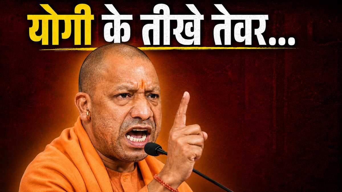 Yogi Adityanath in Acton