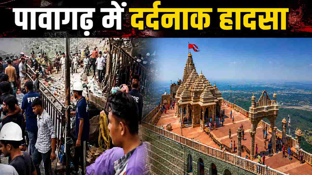 pavagadh accident