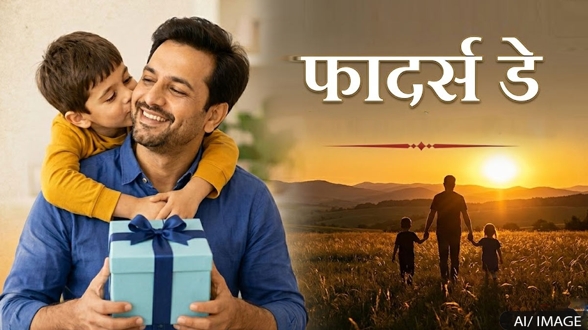 A beautiful scene depicting the love between a father and child on Fathers Day, accompanied by a Fathers Day message.