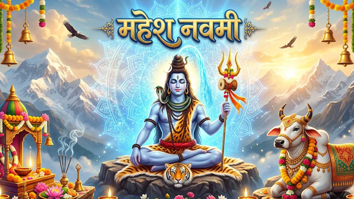 Mahesh Navami 2026: महेश नवमी क्यों मनाई जाती है, क्या करते हैं इस दिन, जानिए पूजा का शुभ मुहूर्त