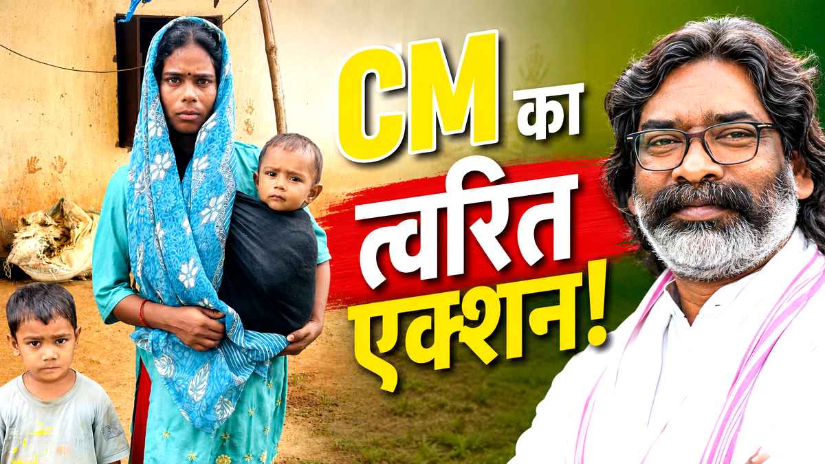 CM Hemant Soren takes action